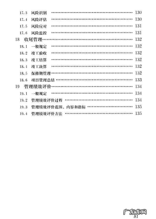 建设工程管理是什么专业 建设工程项目管理规范
