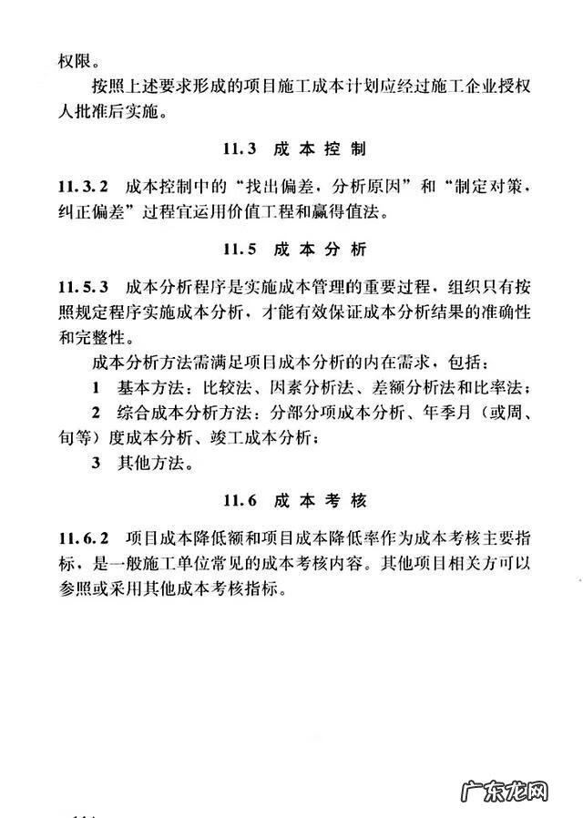 建设工程管理是什么专业 建设工程项目管理规范