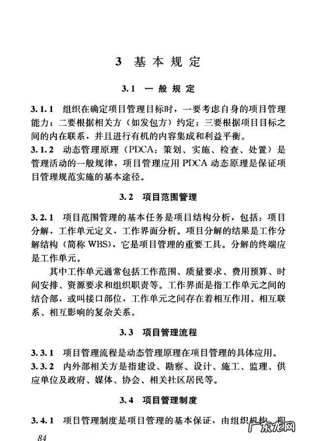 建设工程管理是什么专业 建设工程项目管理规范