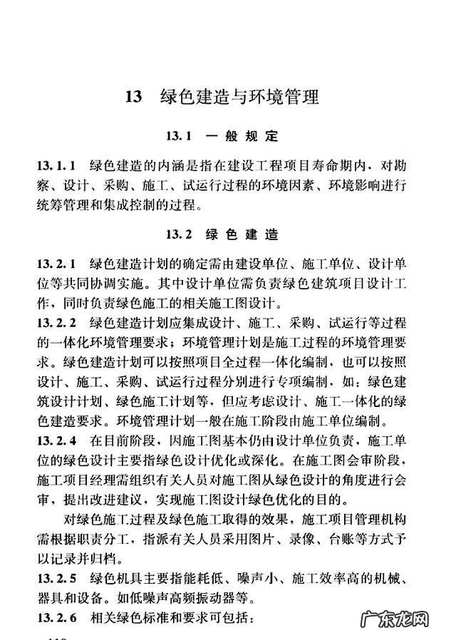 建设工程管理是什么专业 建设工程项目管理规范