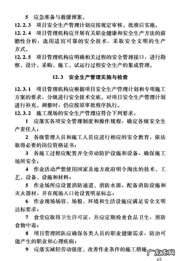 建设工程管理是什么专业 建设工程项目管理规范