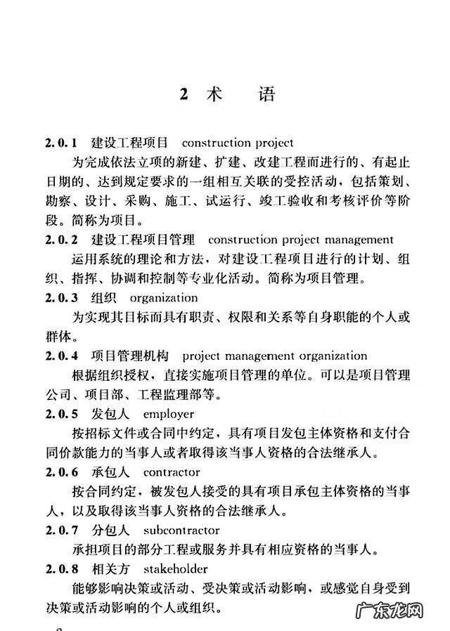 建设工程管理是什么专业 建设工程项目管理规范