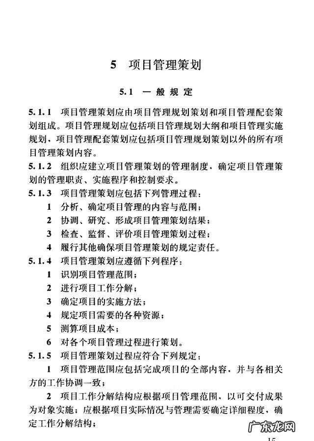 建设工程管理是什么专业 建设工程项目管理规范