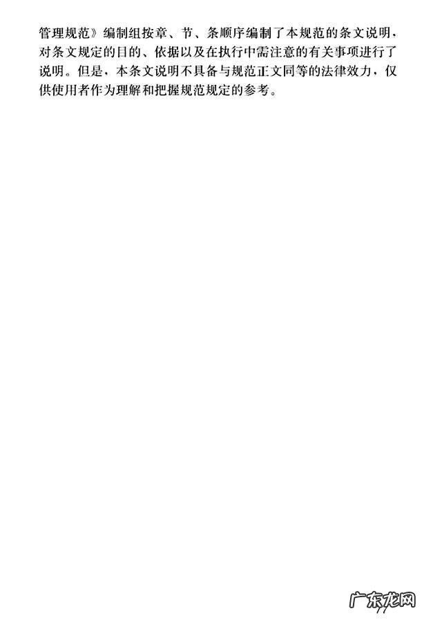 建设工程管理是什么专业 建设工程项目管理规范