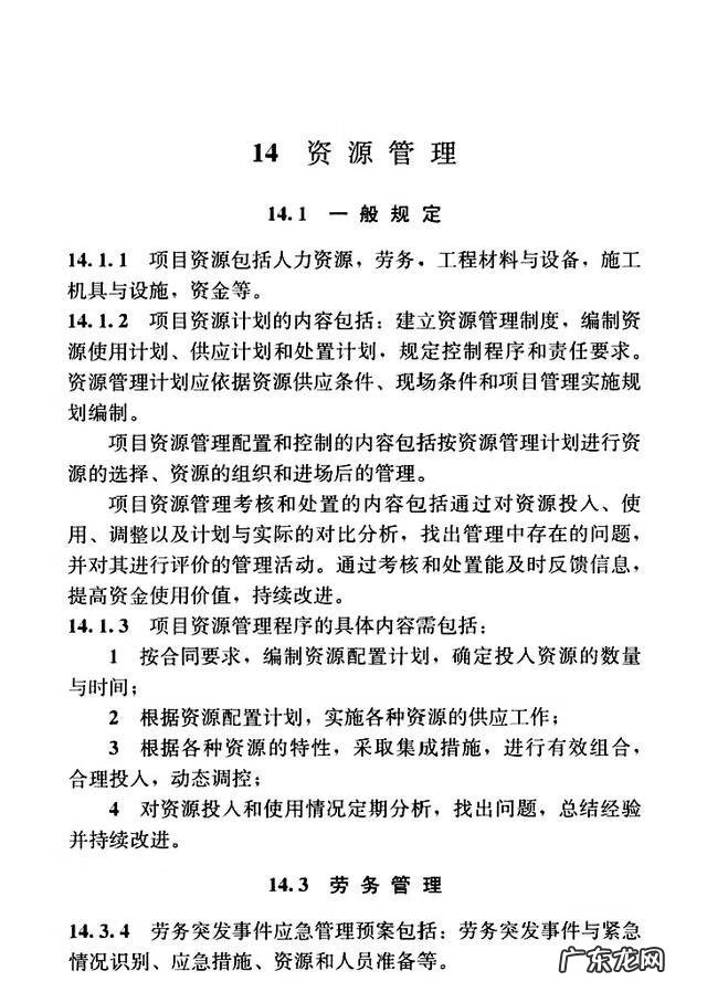 建设工程管理是什么专业 建设工程项目管理规范