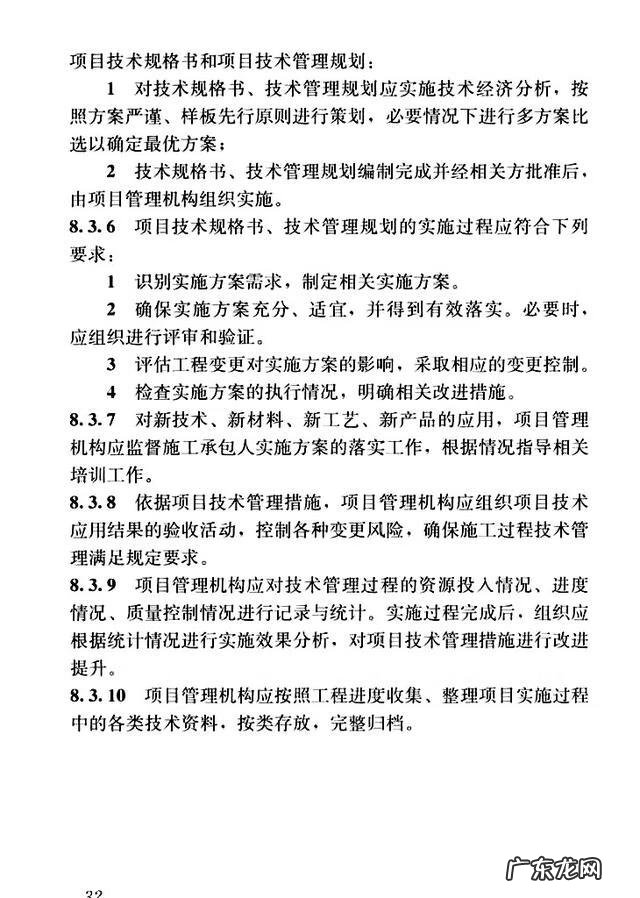 建设工程管理是什么专业 建设工程项目管理规范