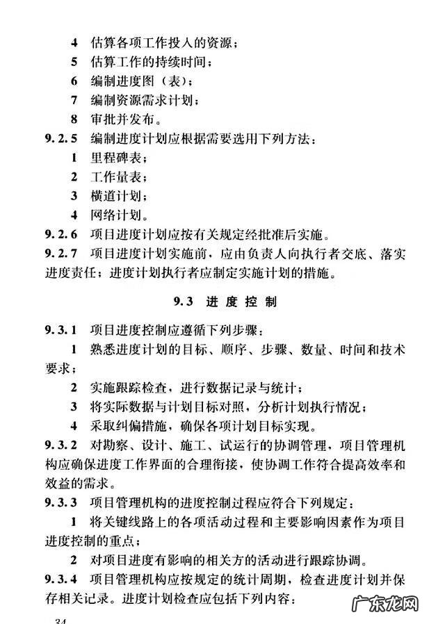 建设工程管理是什么专业 建设工程项目管理规范