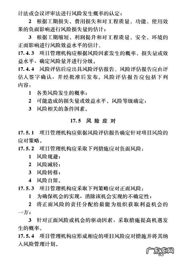 建设工程管理是什么专业 建设工程项目管理规范