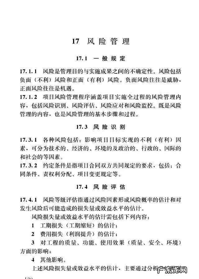 建设工程管理是什么专业 建设工程项目管理规范