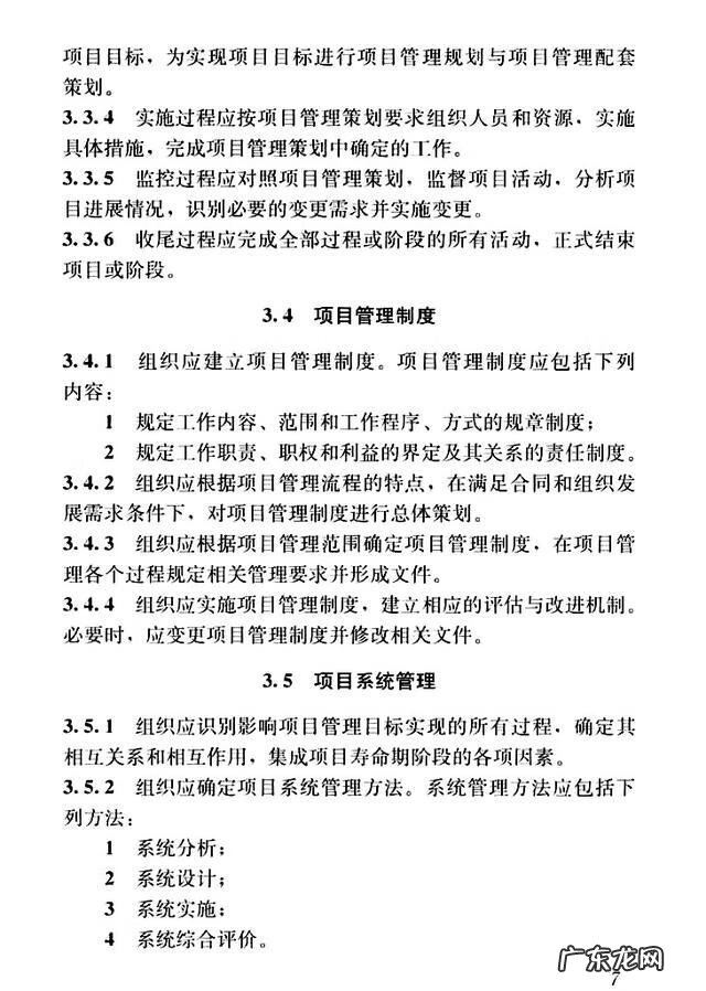 建设工程管理是什么专业 建设工程项目管理规范