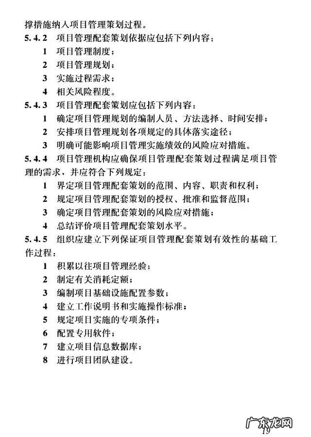 建设工程管理是什么专业 建设工程项目管理规范