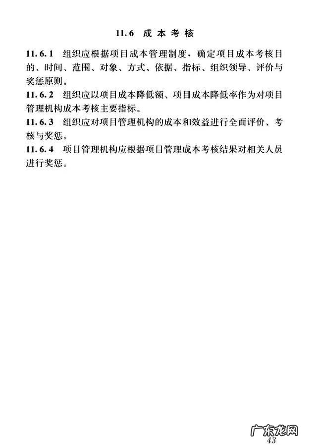 建设工程管理是什么专业 建设工程项目管理规范