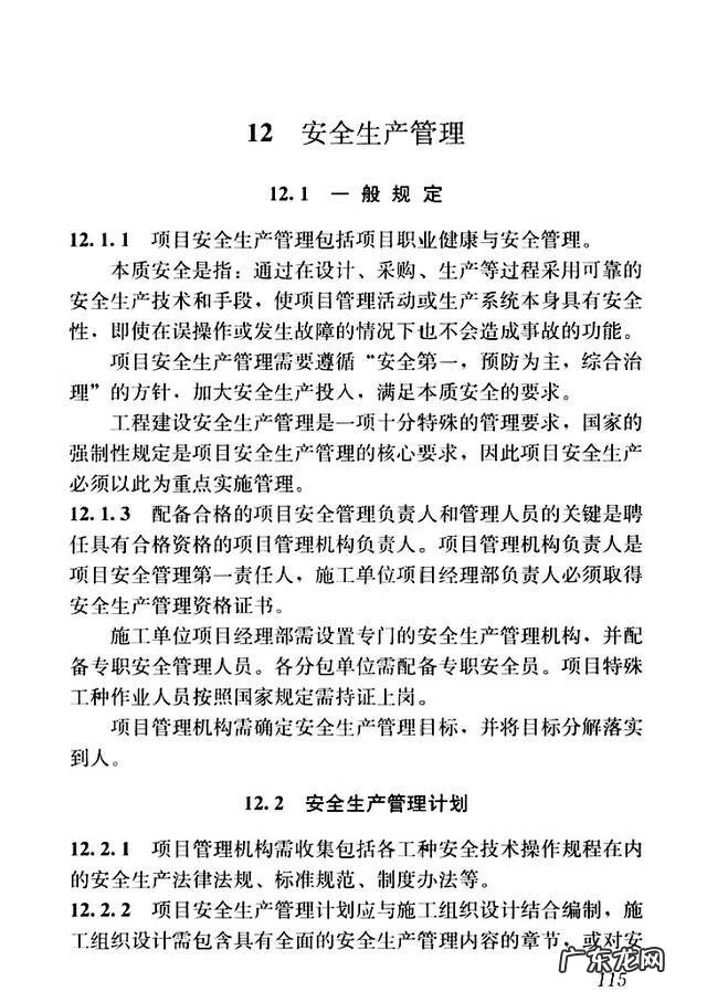 建设工程管理是什么专业 建设工程项目管理规范