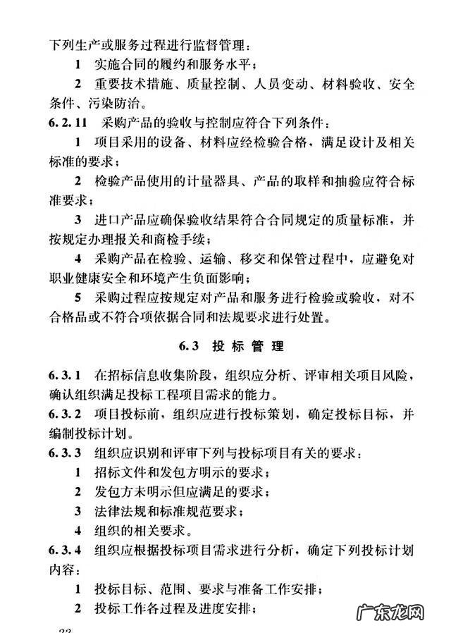建设工程管理是什么专业 建设工程项目管理规范