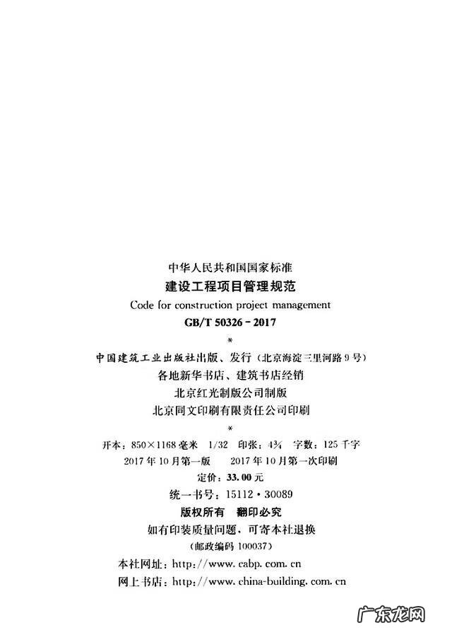 建设工程管理是什么专业 建设工程项目管理规范