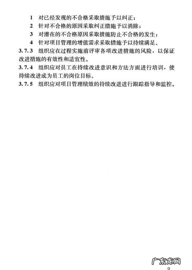 建设工程管理是什么专业 建设工程项目管理规范