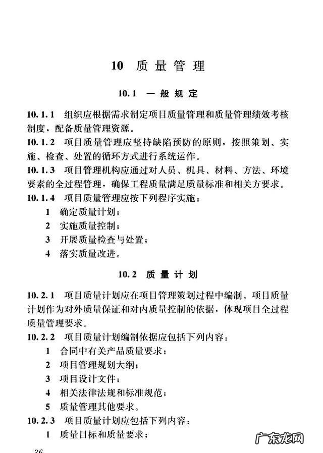 建设工程管理是什么专业 建设工程项目管理规范