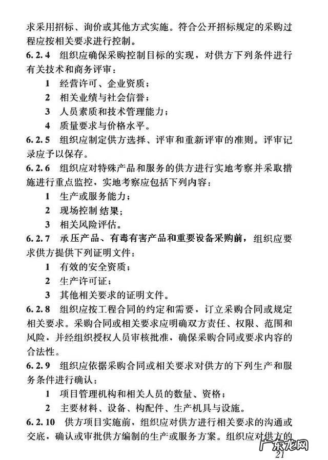 建设工程管理是什么专业 建设工程项目管理规范