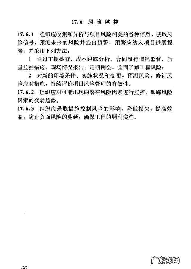 建设工程管理是什么专业 建设工程项目管理规范
