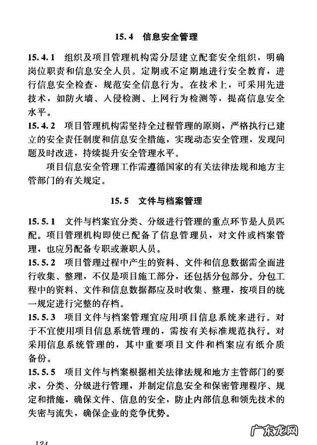 建设工程管理是什么专业 建设工程项目管理规范