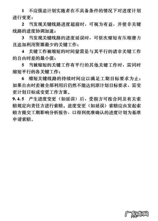 建设工程管理是什么专业 建设工程项目管理规范