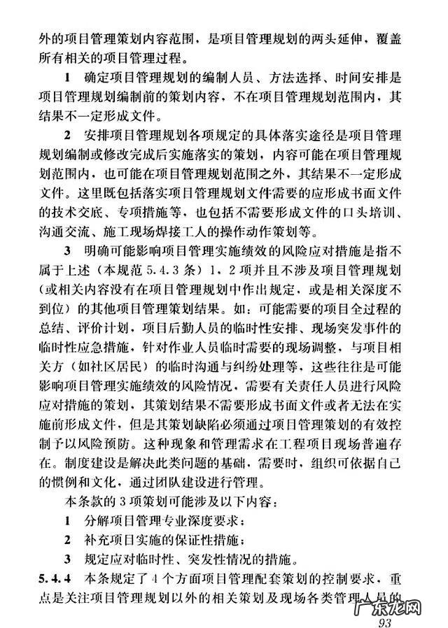 建设工程管理是什么专业 建设工程项目管理规范