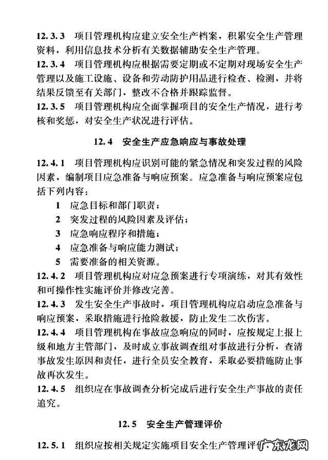 建设工程管理是什么专业 建设工程项目管理规范