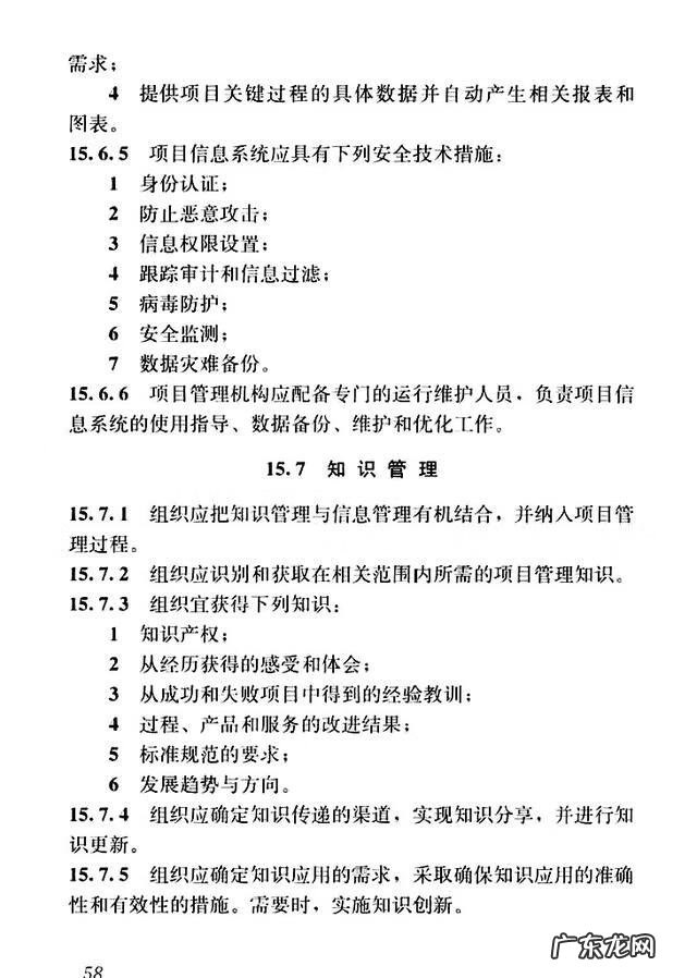 建设工程管理是什么专业 建设工程项目管理规范