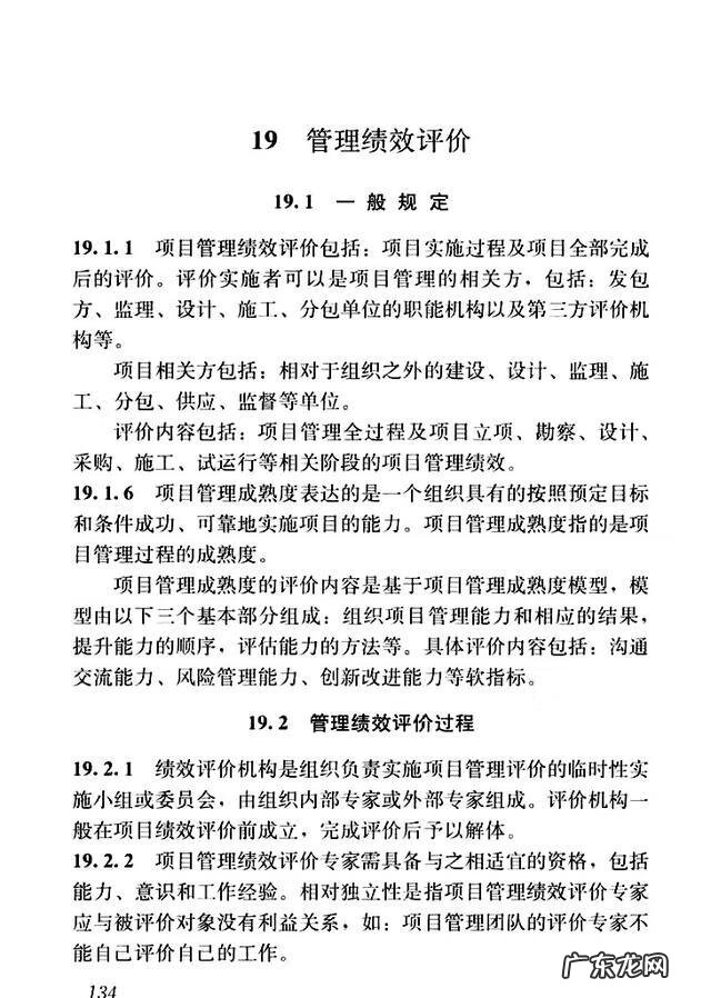 建设工程管理是什么专业 建设工程项目管理规范