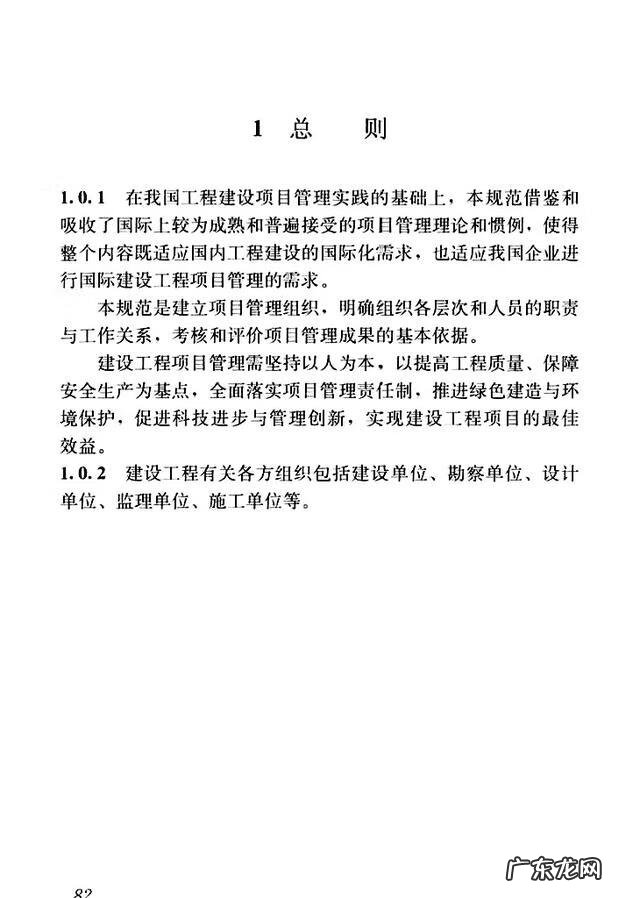 建设工程管理是什么专业 建设工程项目管理规范
