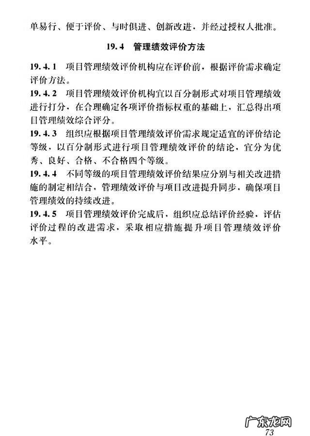 建设工程管理是什么专业 建设工程项目管理规范
