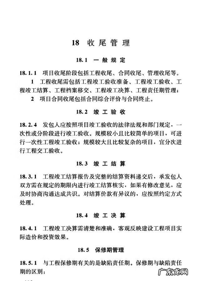 建设工程管理是什么专业 建设工程项目管理规范