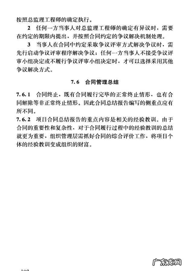 建设工程管理是什么专业 建设工程项目管理规范