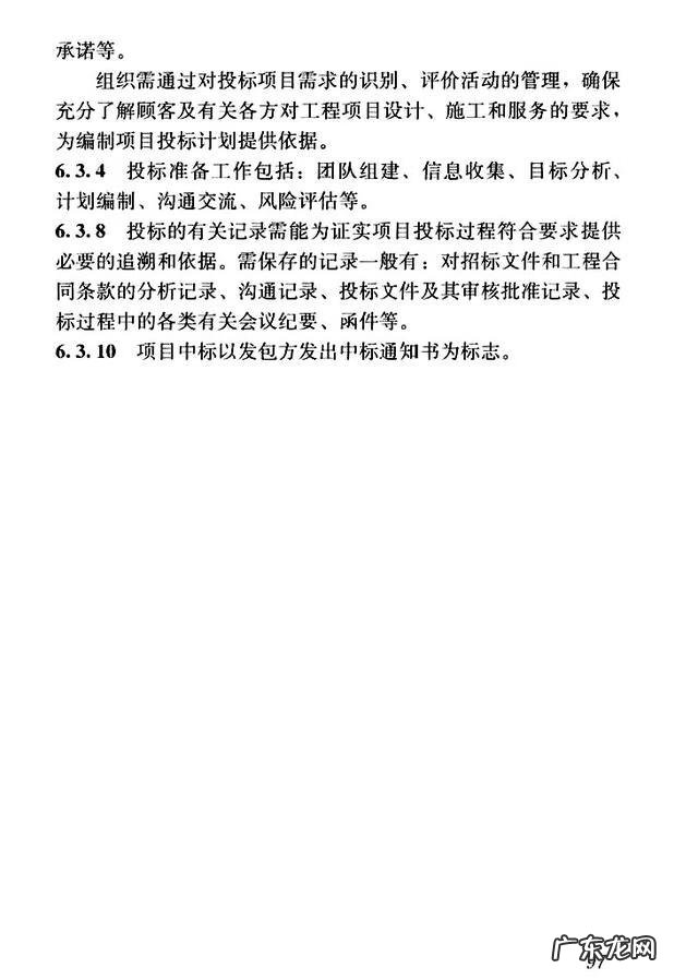 建设工程管理是什么专业 建设工程项目管理规范