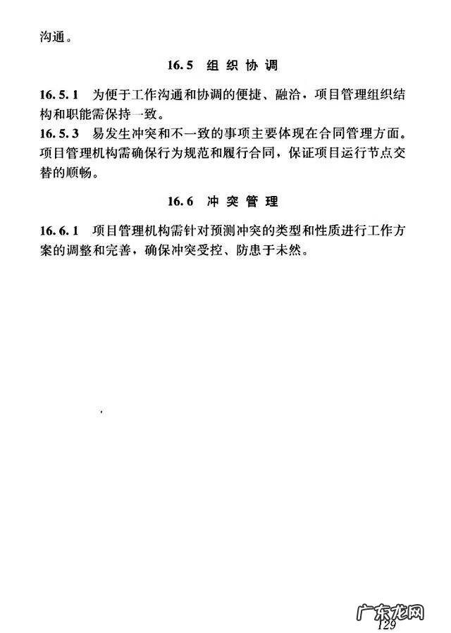建设工程管理是什么专业 建设工程项目管理规范