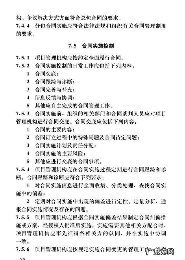 建设工程管理是什么专业 建设工程项目管理规范