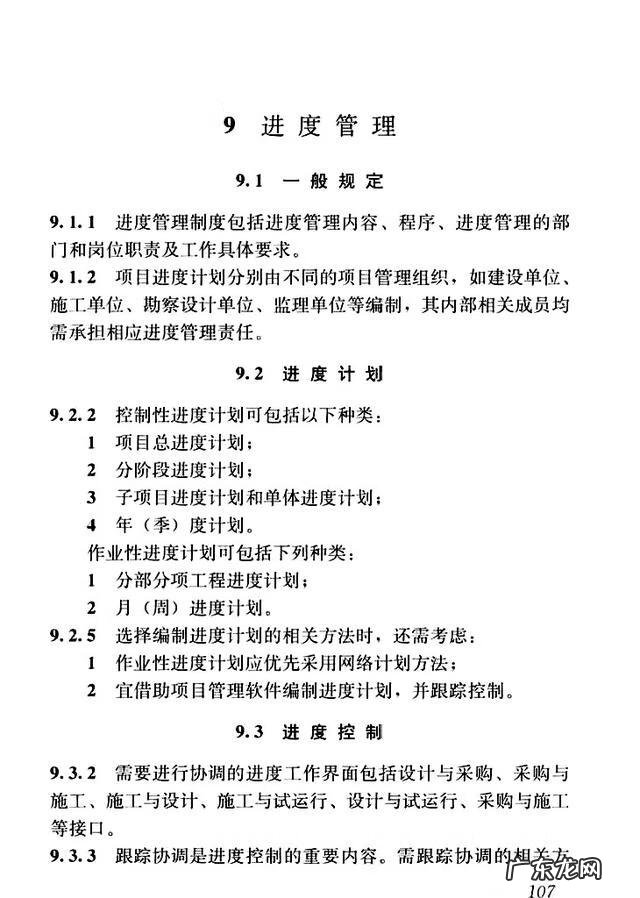 建设工程管理是什么专业 建设工程项目管理规范