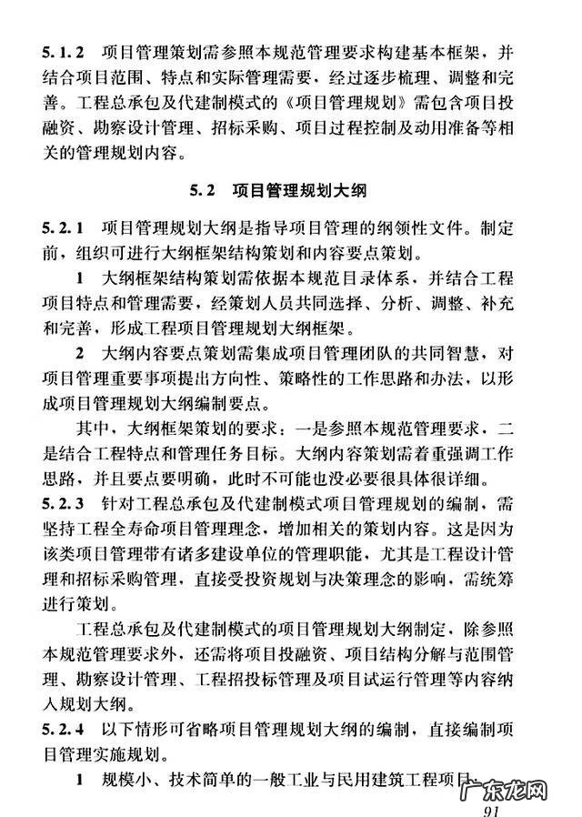 建设工程管理是什么专业 建设工程项目管理规范