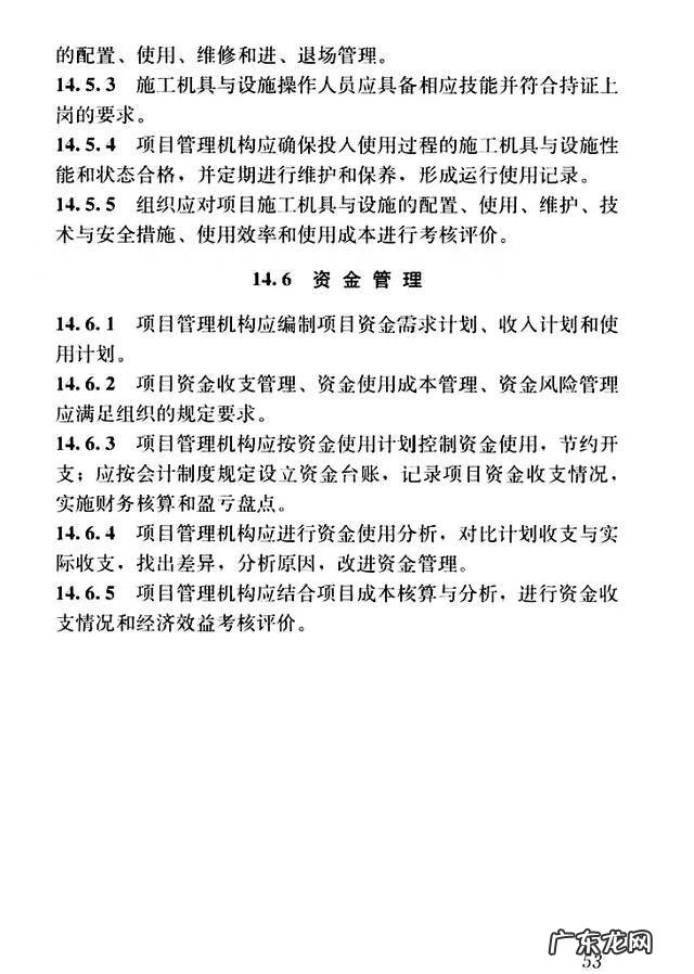 建设工程管理是什么专业 建设工程项目管理规范