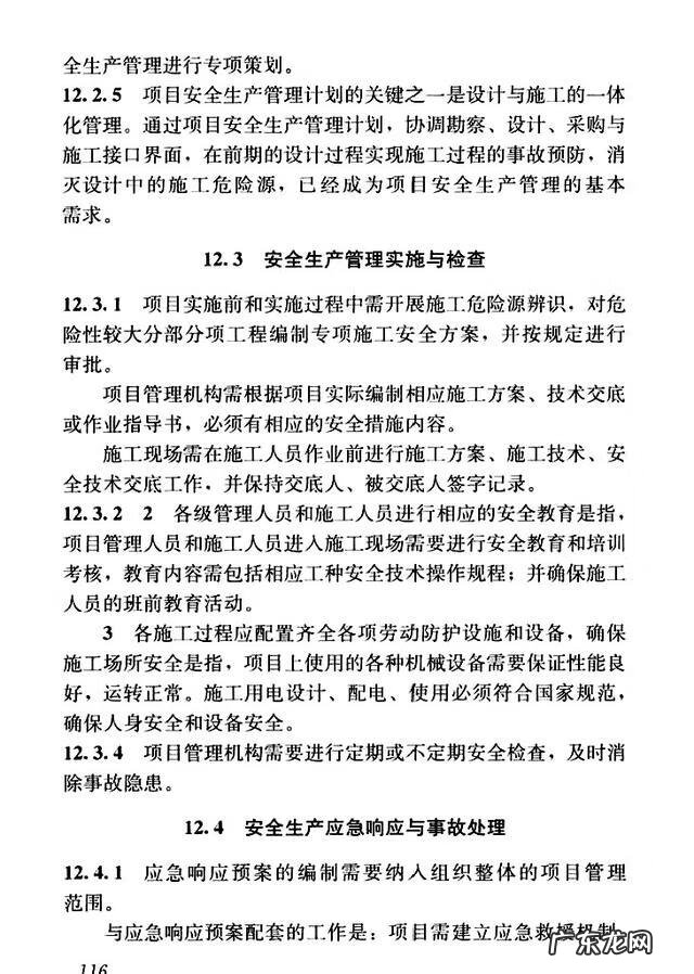 建设工程管理是什么专业 建设工程项目管理规范