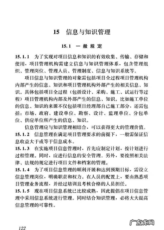 建设工程管理是什么专业 建设工程项目管理规范