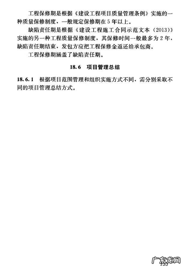 建设工程管理是什么专业 建设工程项目管理规范