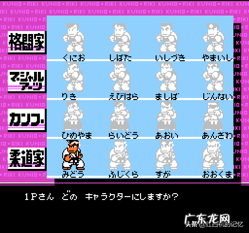 热血格斗经典手机版下载 热血格斗传说下载手机版