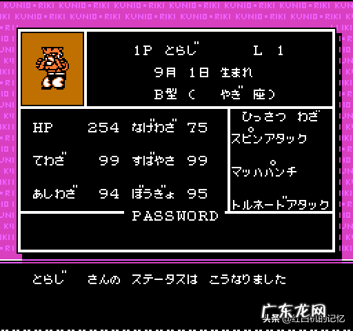 热血格斗经典手机版下载 热血格斗传说下载手机版