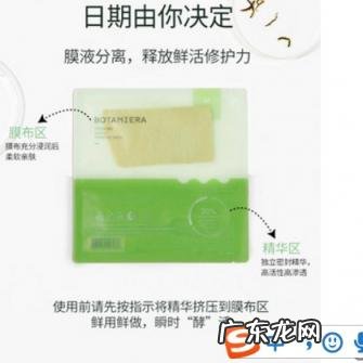 植然方适石斛固体面膜怎么样 植然方适石斛固体面膜