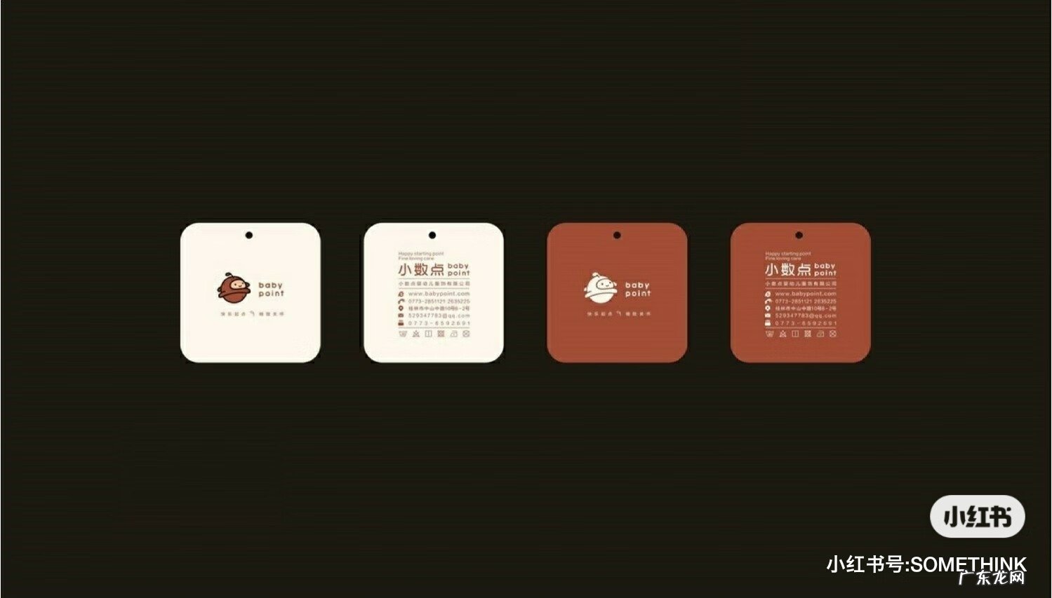 婴幼儿店铺 小数点婴幼儿服饰