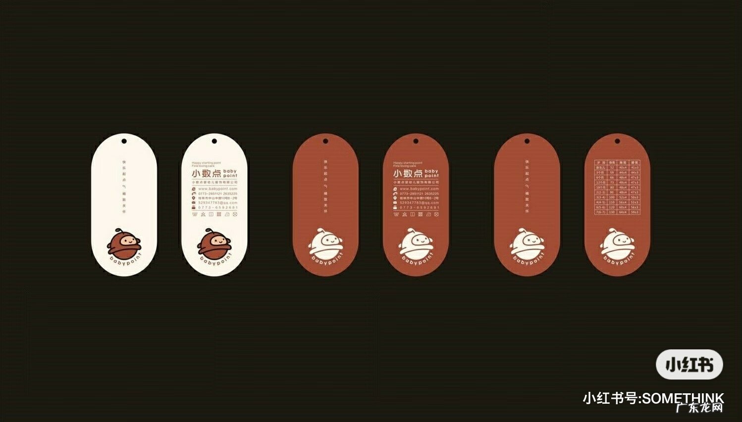 婴幼儿店铺 小数点婴幼儿服饰