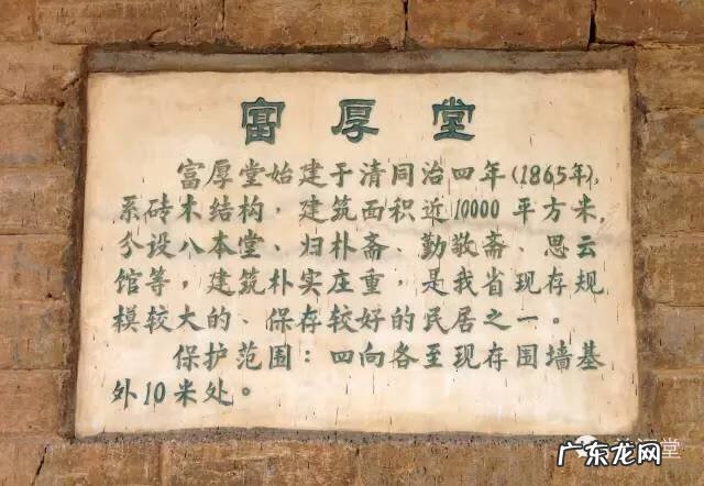 福人居福地风水故事 益福堂说风水