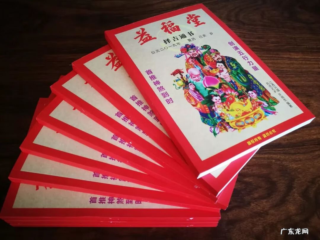 福人居福地风水故事 益福堂说风水