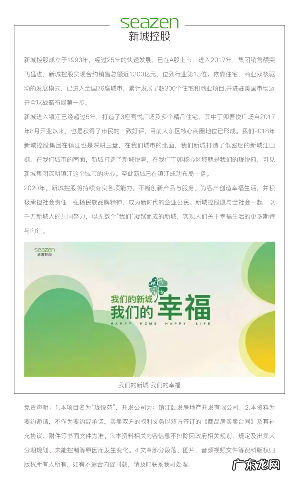 11楼的五行风水 20楼的风水